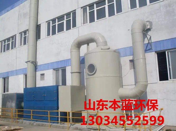 有機廢氣處理設備