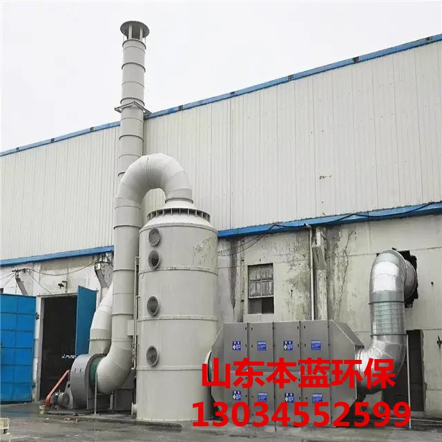 有機廢氣處理設備