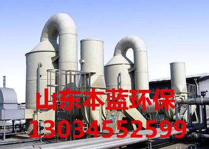 在有機(jī)廢氣處理設(shè)備